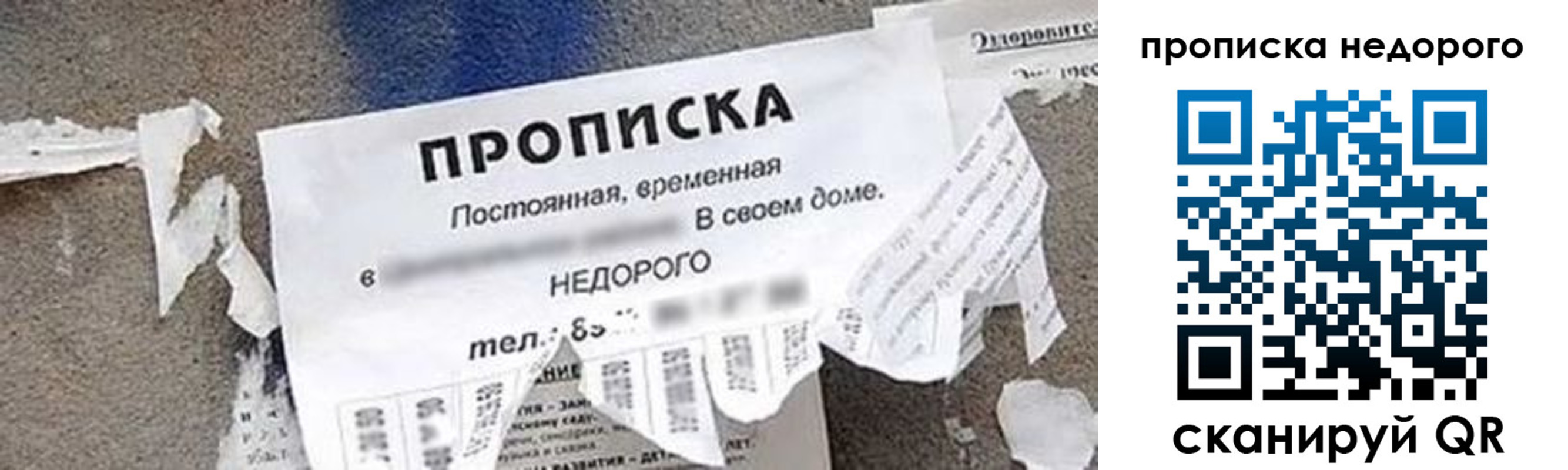 временная регистрация в квартире в Архангельске