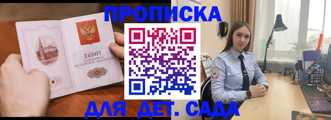 найти адрес прописки в Архангельске