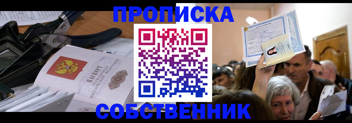 временная регистрация для всех в Архангельске