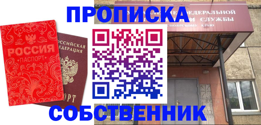 временная регистрация законно в Архангельске