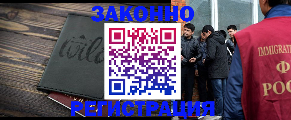 временная регистрация купить в Архангельске