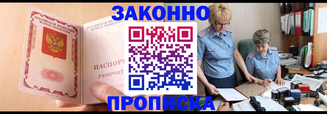 временная регистрация для всех в Архангельске