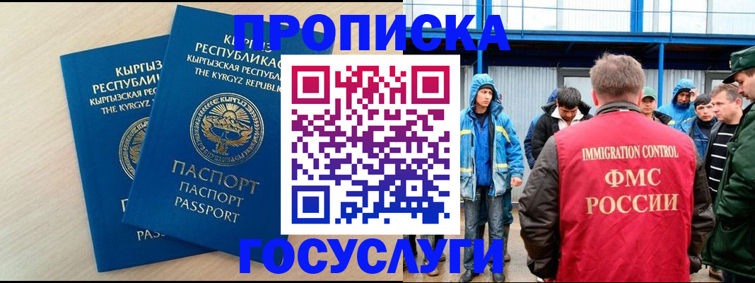 временная регистрация госуслуги в Архангельске