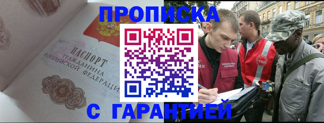 регистрация в Архангельске